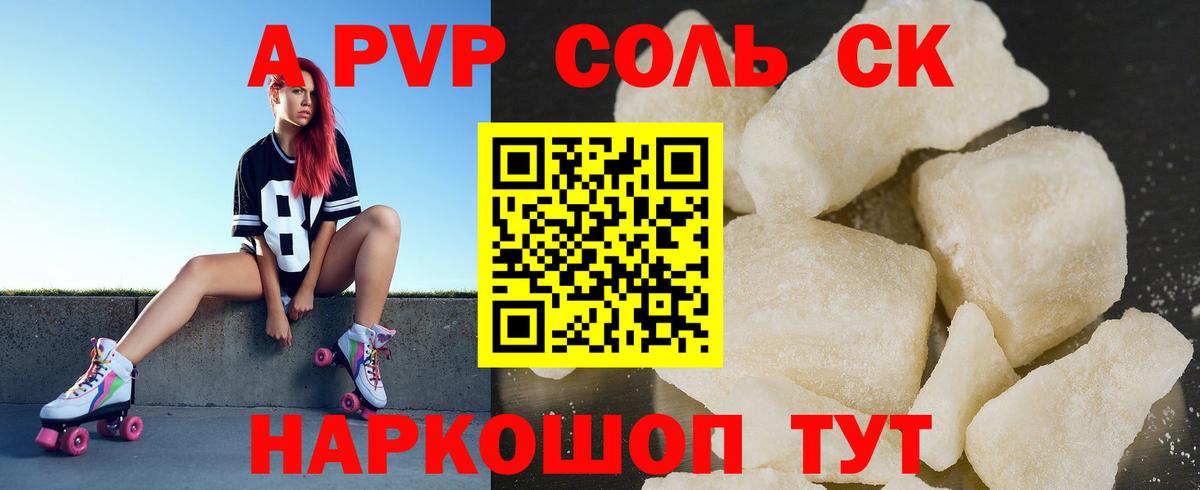 А ПВП СК КРИС Родники