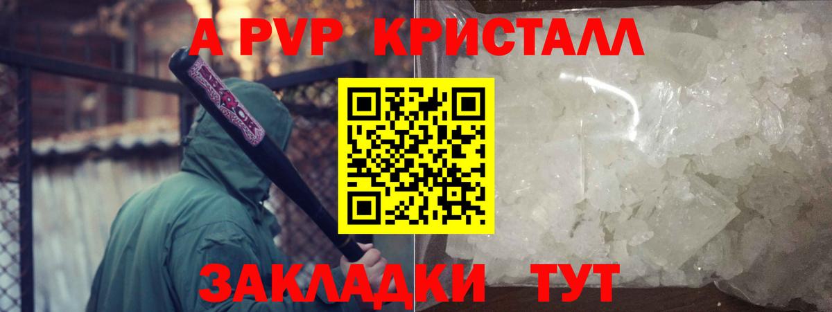 A PVP  Вход с VPN  Родники  Alpha-PVP Crystall  А ПВП мука  А ПВП СК 