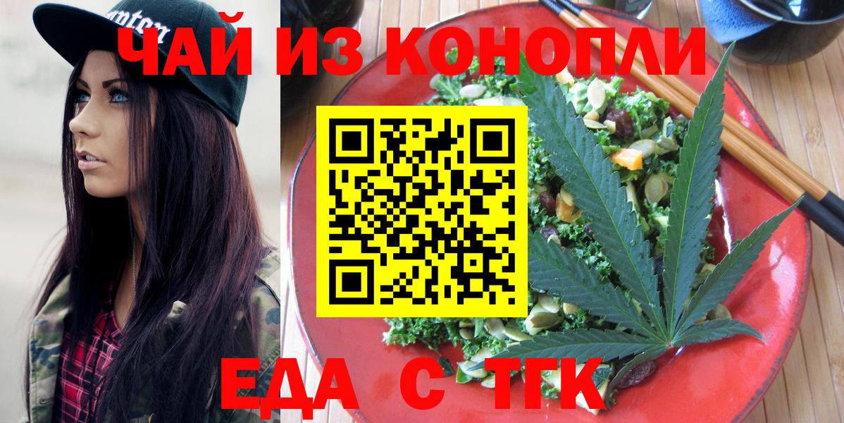 Cannafood конопля Родники