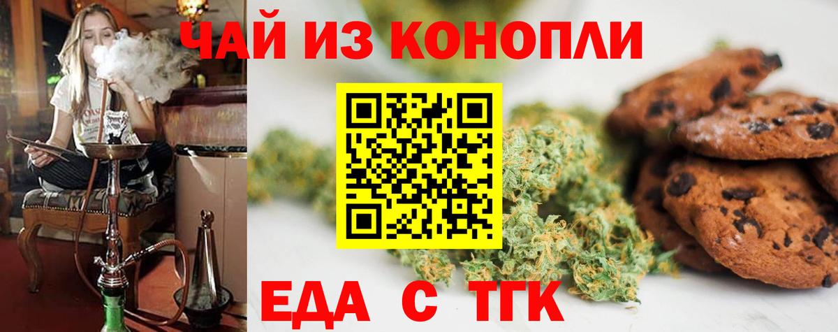 Родники  Canna-Cookies марихуана  Вход с VPN 