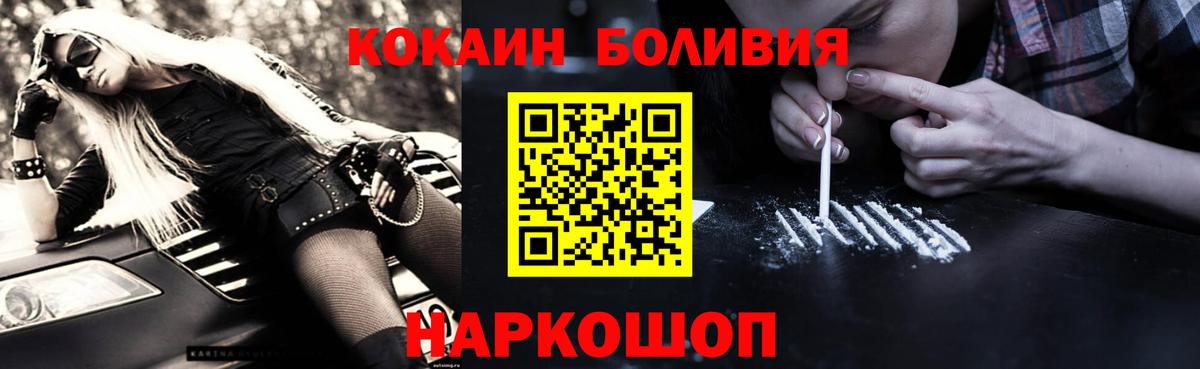 COCAIN 98%  Cocaine  Вход с VPN  Родники  Кокаин Эквадор 