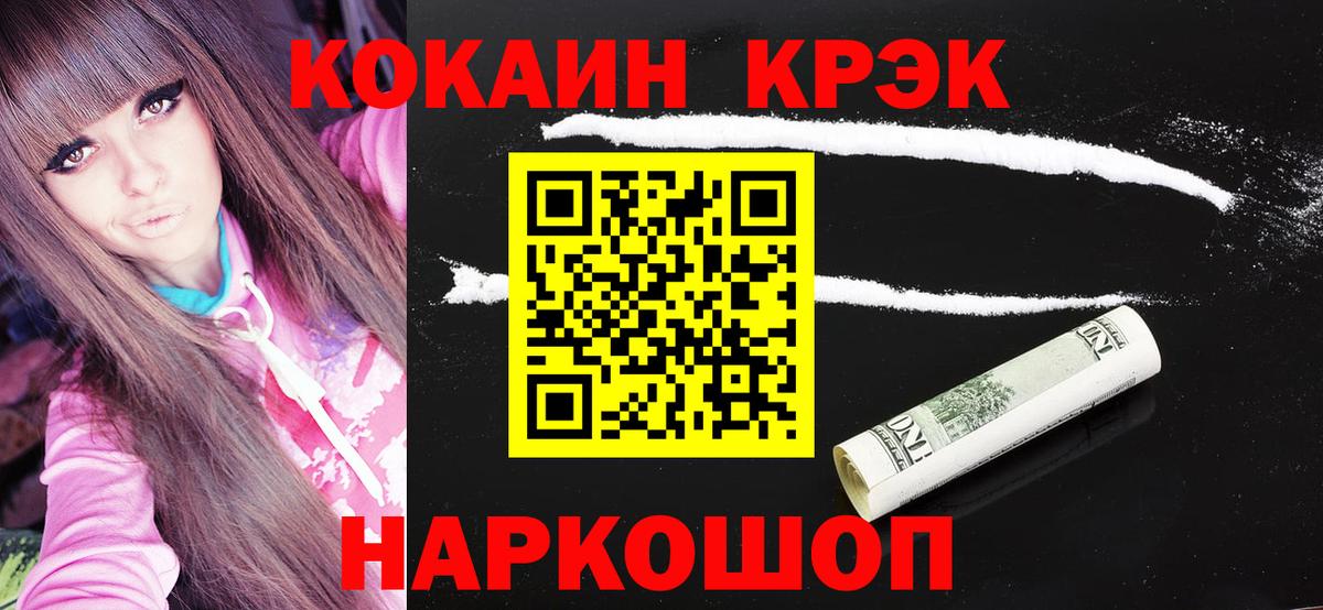 КОКАИН VHQ Родники