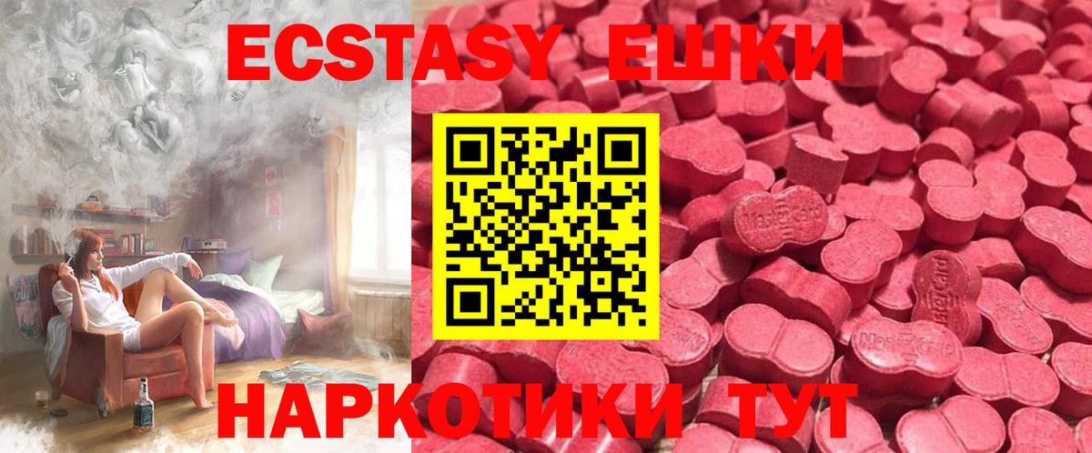 Родники  ЭКСТАЗИ ешки  Вход с VPN  Экстази  Ecstasy 280мг 