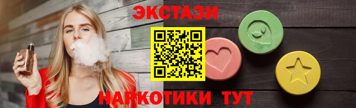 Экстази 250 мг Родники