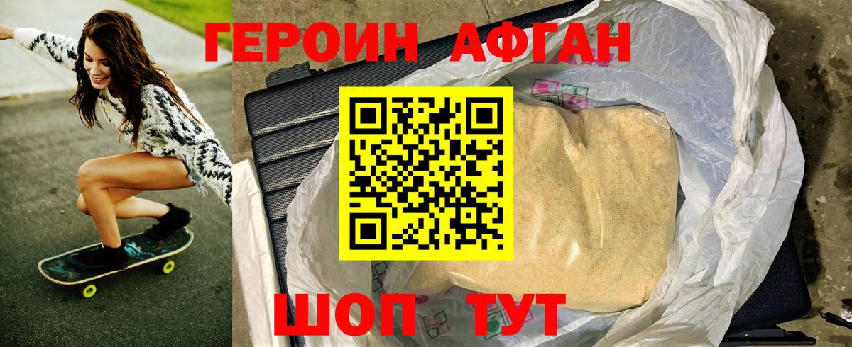 Героин VHQ  Вход с VPN  Родники 