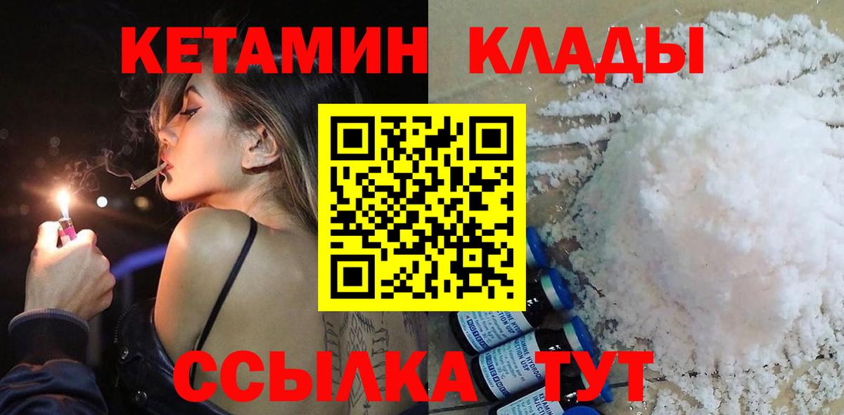 Кетамин VHQ  Кетамин ketamine  Родники  Вход с VPN 