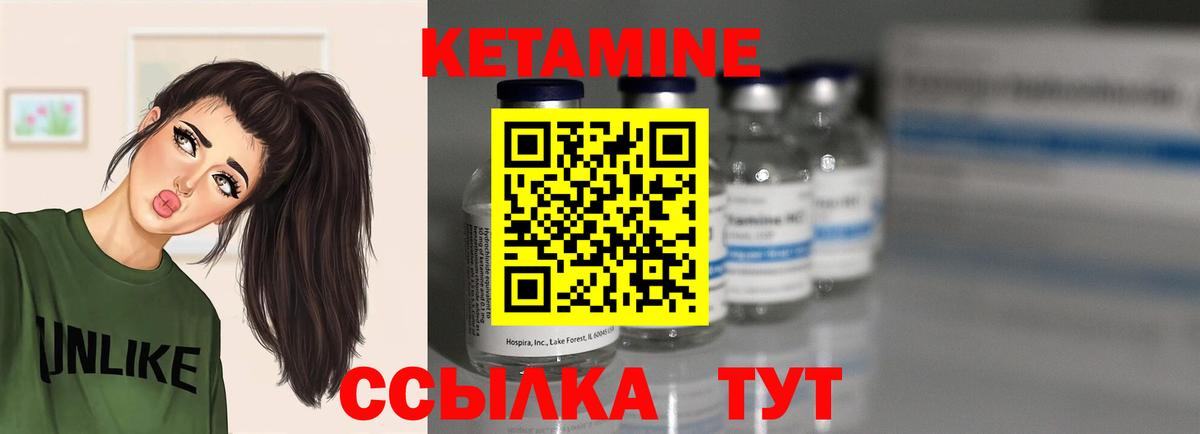 Кетамин ketamine Родники