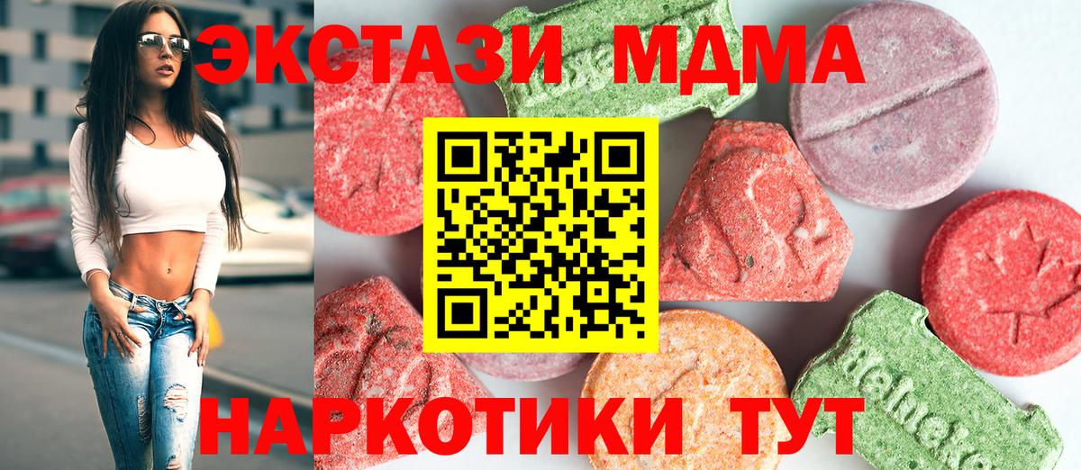MDMA  МДМА crystal  Вход с VPN  Родники  МДМА кристаллы 