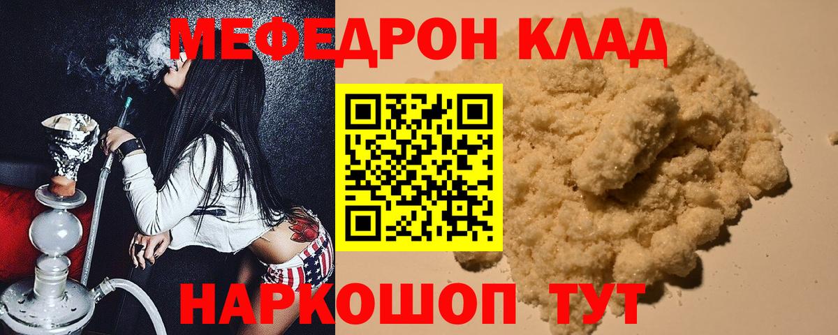 Меф  Мефедрон мяу мяу  МЯУ-МЯУ VHQ  Вход с VPN  Родники 