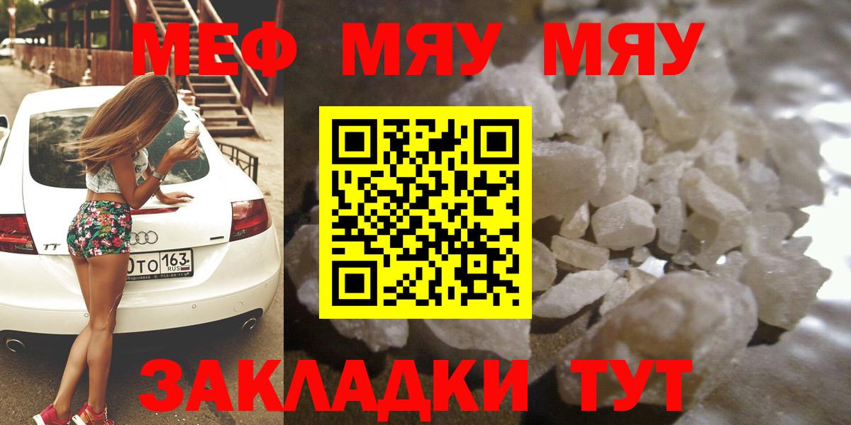 Меф мука Родники