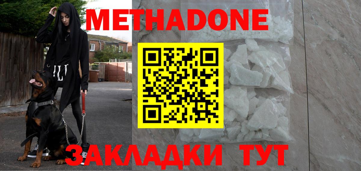 МЕТАДОН белоснежный Родники