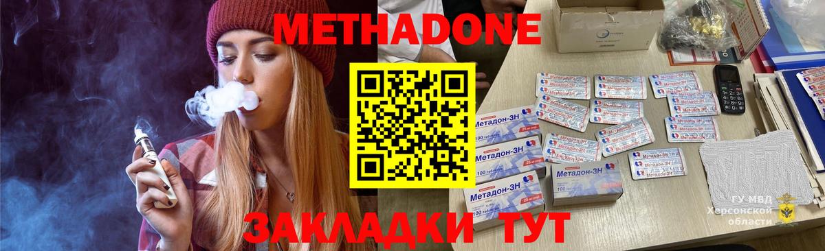 МЕТАДОН белоснежный  МЕТАДОН VHQ  Вход с VPN      маркетплейс как зайти  Родники 