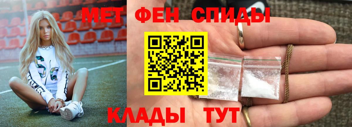 Метамфетамин Methamphetamine Родники